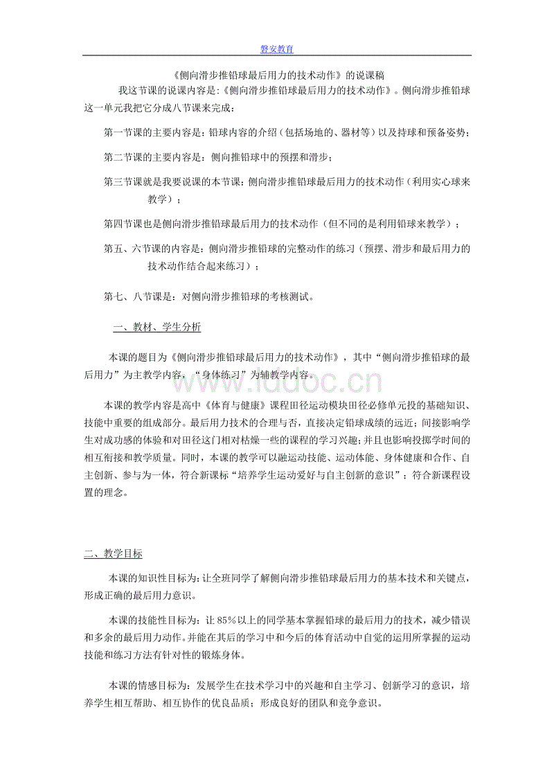 用于风电的含镍硬质合金“华体会足球”(图1) 用于风电的含镍硬质合金“华体会足球”(图1)
