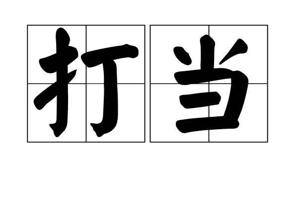 又遭不信任投票 南非总统祖马第八次成功闯关_华体会体育在线登录(图3) 华体会足球